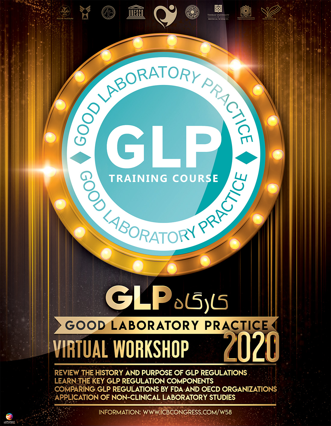Ø·Ø±Ø§Ø­ÛŒ Ù¾ÙˆØ³ØªØ± Ú¯Ø±Ø§ÙÛŒÚ©ÛŒ Ø¯ÙˆØ±Ù‡ GLP Ø¹Ù…Ù„ÛŒØ§Øª Ø®ÙˆØ¨ Ø¢Ø²Ù…Ø§ÛŒØ´Ú¯Ø§Ù‡ÛŒ