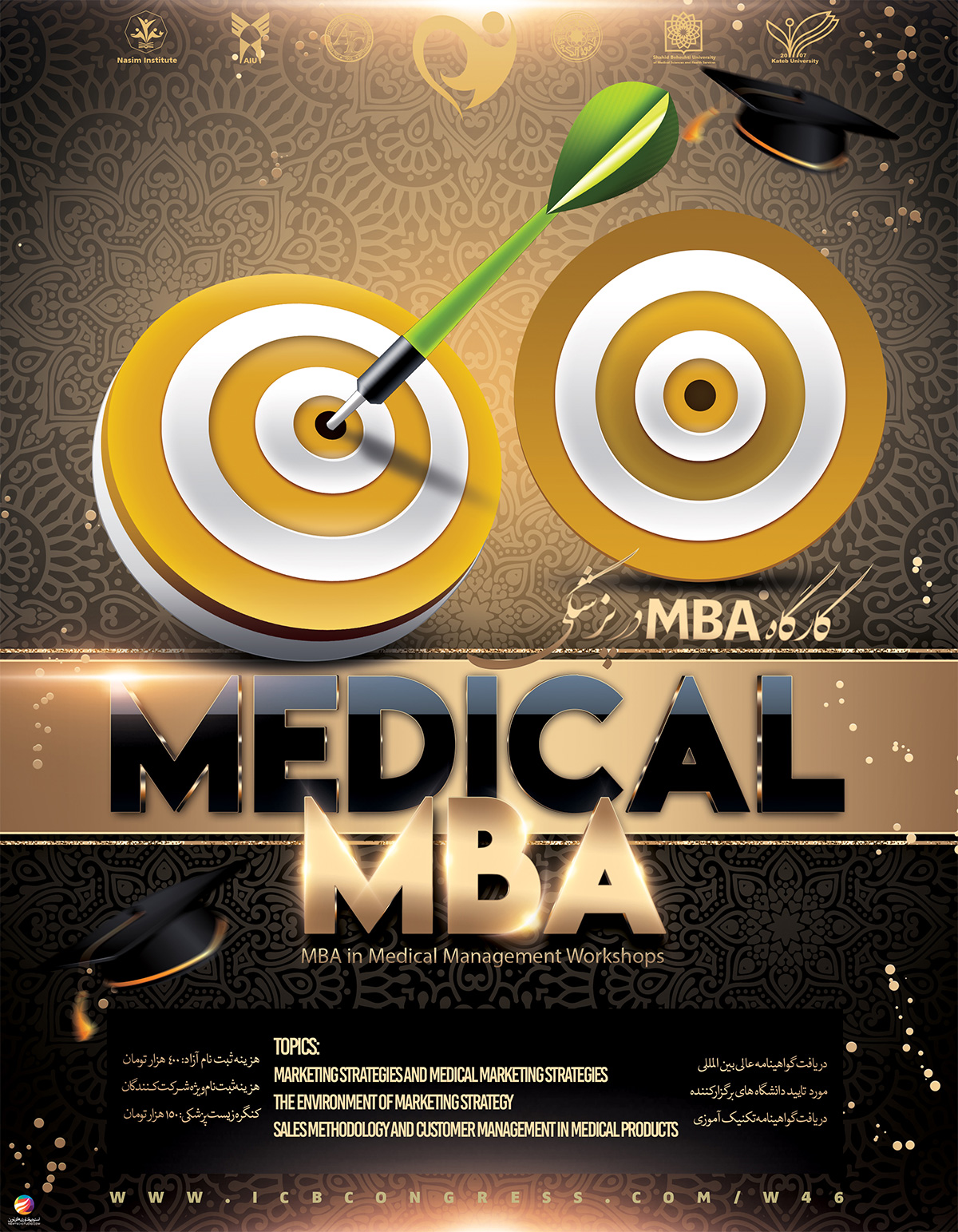 Ø·Ø±Ø§Ø­ÛŒ Ù¾ÙˆØ³ØªØ± Ú©Ø§Ø±Ú¯Ø§Ù‡ MBA Ø¯Ø± Ù¾Ø²Ø´Ú©ÛŒ