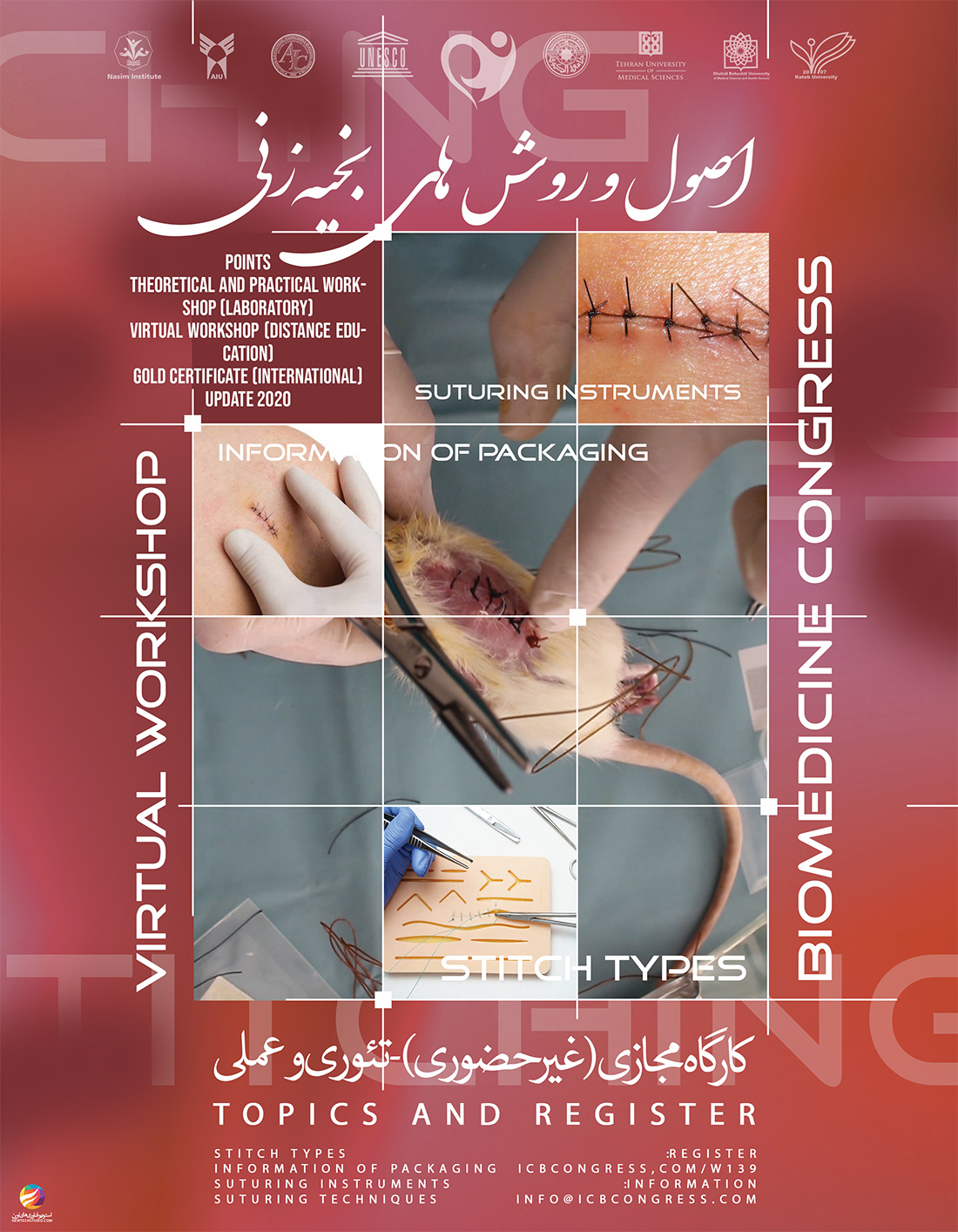Ø·Ø±Ø§Ø­ÛŒ Ù¾ÙˆØ³ØªØ± Ú¯Ø±Ø§ÙÛŒÚ©ÛŒ Ú©Ø§Ø±Ú¯Ø§Ù‡ Ø¨Ø®ÛŒÙ‡ Ø²Ù†ÛŒ