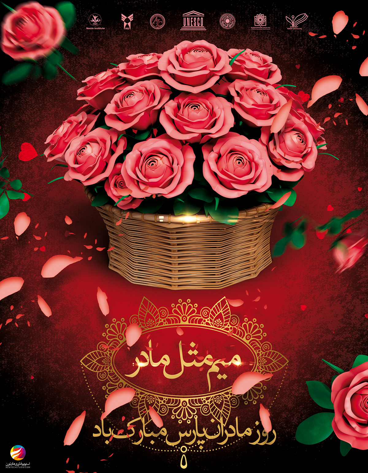 Ù¾ÙˆØ³ØªØ± Ú¯Ø±Ø§ÙÛŒÚ©ÛŒ Ø±ÙˆØ² Ù…Ø§Ø¯Ø± - Ù…ÛŒÙ… Ù…Ø«Ù„ Ù…Ø§Ø¯Ø±