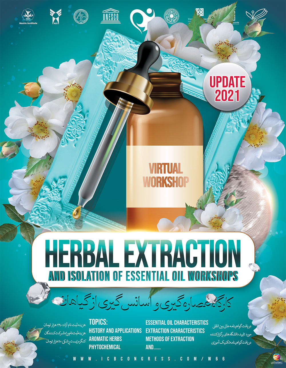Ø·Ø±Ø§Ø­ÛŒ Ù¾ÙˆØ³ØªØ± Ú¯Ø±Ø§ÙÛŒÚ©ÛŒ Ú©Ø§Ø±Ú¯Ø§Ù‡ Ø¹ØµØ§Ø±Ù‡ Ú¯ÛŒØ±ÛŒ Ùˆ Ø§Ø³Ø§Ù†Ø³ Ú¯ÛŒØ±ÛŒ Ø§Ø² Ú¯ÛŒØ§Ù‡Ø§Ù†