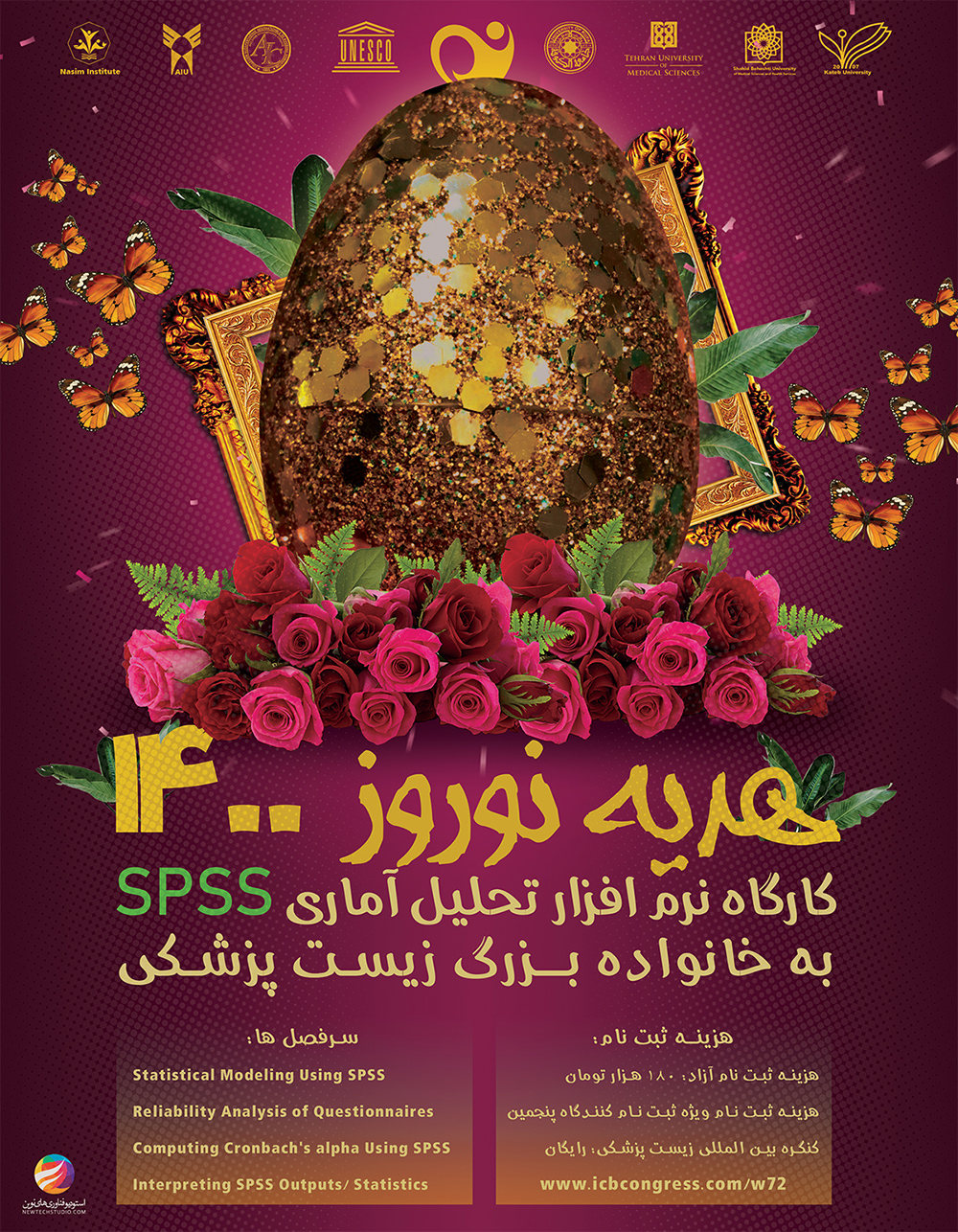 Ø·Ø±Ø§Ø­ÛŒ Ù¾ÙˆØ³ØªØ± Ú¯Ø±Ø§ÙÛŒÚ©ÛŒ Ú©Ø§Ø±Ú¯Ø§Ù‡ SPSS Ù‡Ø¯ÛŒÙ‡ Ù†ÙˆØ±ÙˆØ²