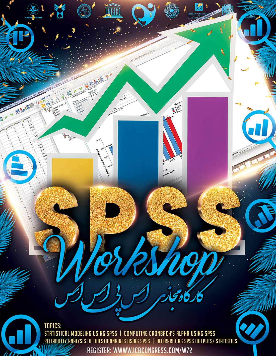 Ø·Ø±Ø§Ø­ÛŒ Ù¾ÙˆØ³ØªØ± Ú¯Ø±Ø§ÙÛŒÚ©ÛŒ Ú©Ø§Ø±Ú¯Ø§Ù‡ spss